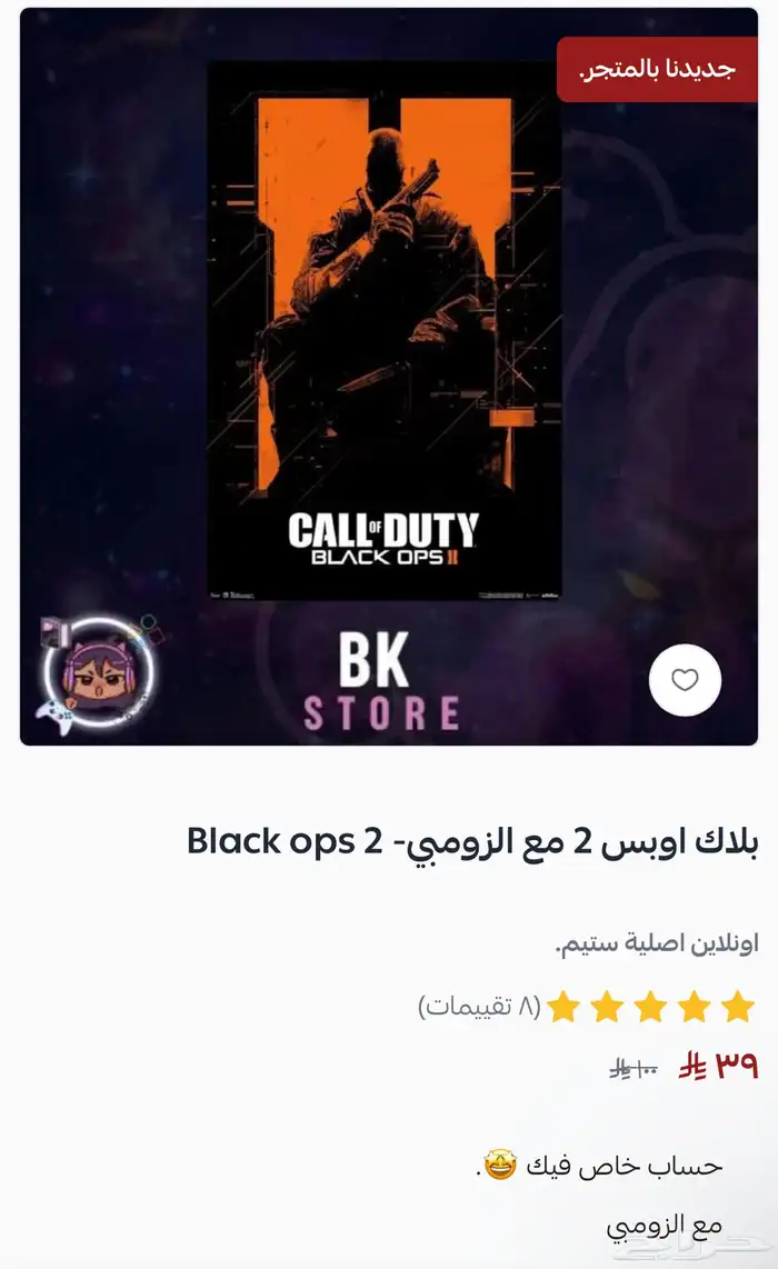 متوفر لدينا جميع اجزاء كود القديمه - call of duty 2