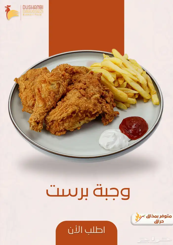 مصور منتجات لتطبيقات التوصيل والمنيو 12