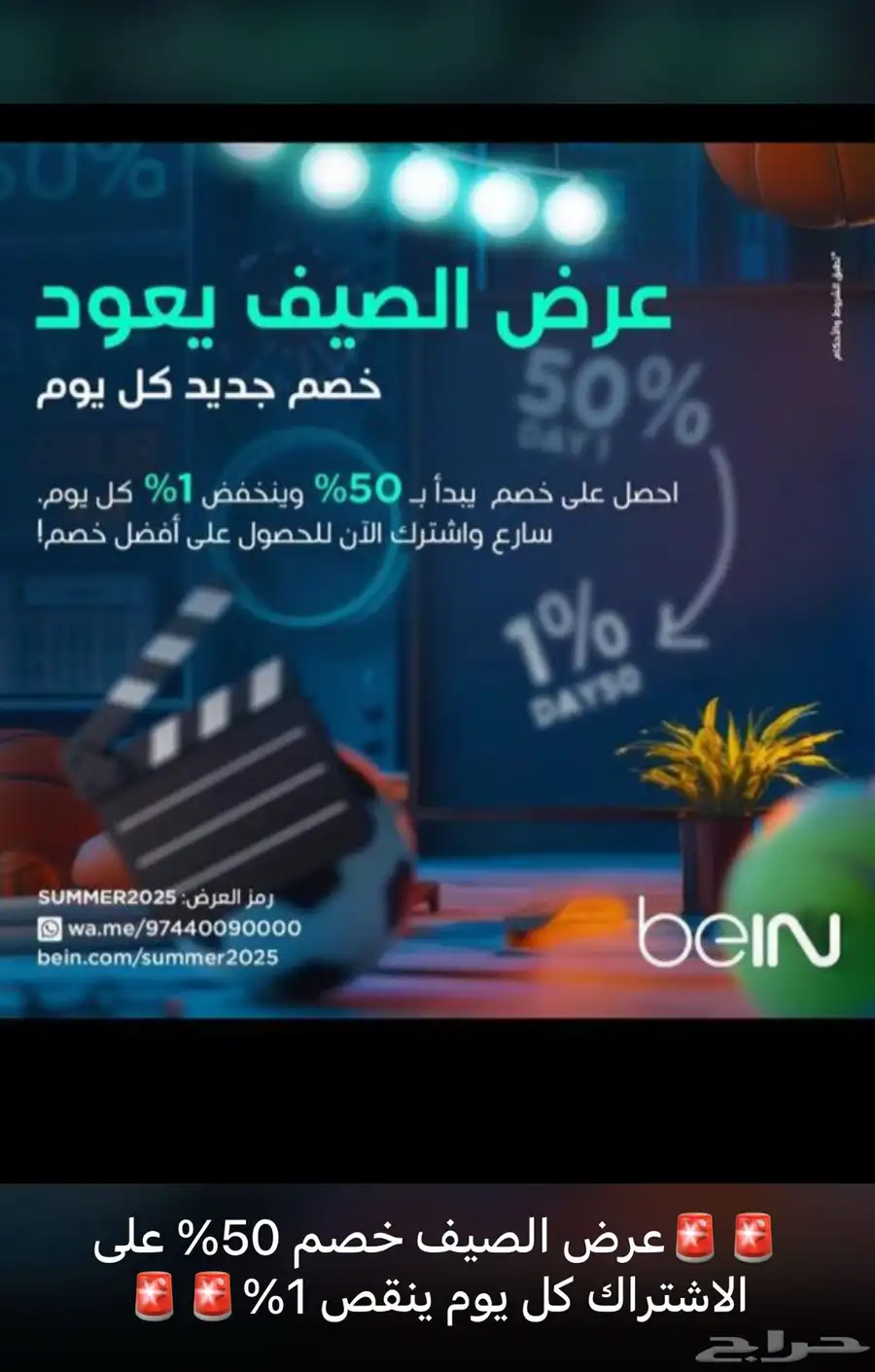 تجديد بي ان سبورت 3