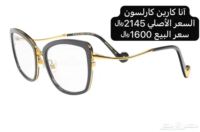 تصفية نظارات ماركات فاخرة أصلية 6