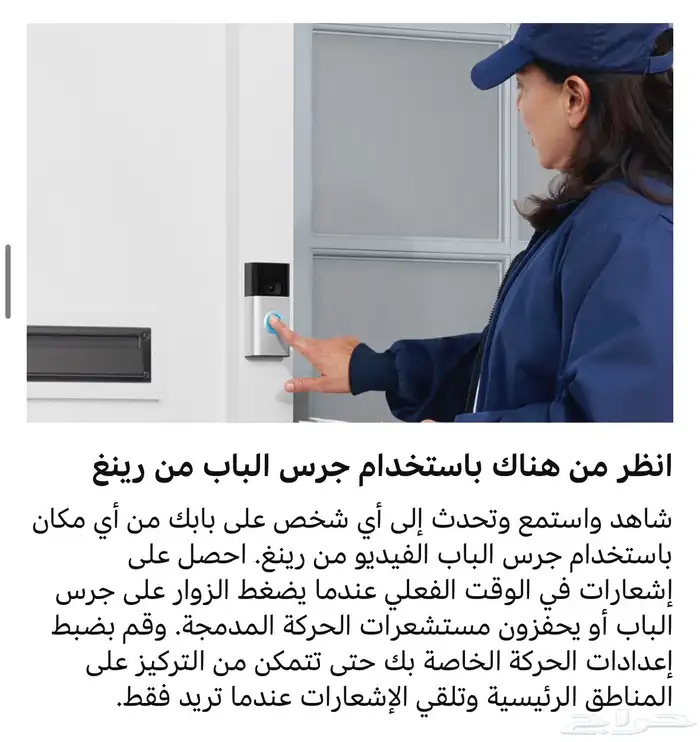 جرس باب مع كاميرا قابل للشحن رينج أمازون الجيل الثاني 5
