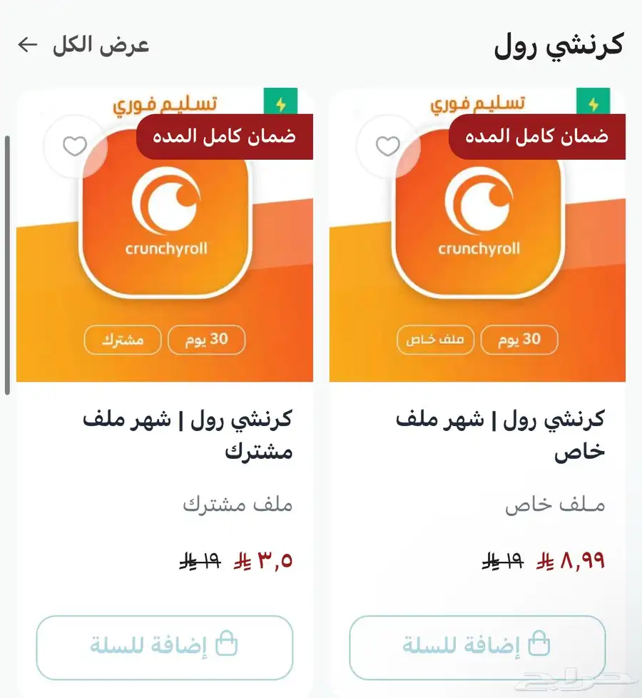 اشتراك يوتيوب بريميوم   فيديو برايم   شات GPT   نتفلكس 2