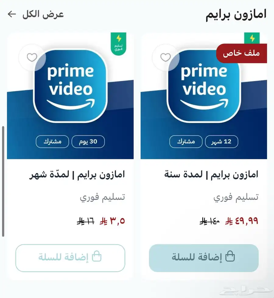 اشتراك يوتيوب بريميوم   فيديو برايم   شات GPT   نتفلكس 3