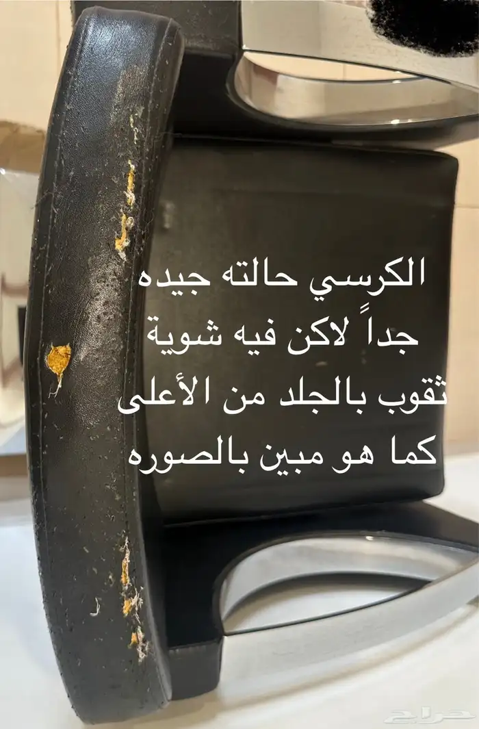 كرسي صالون 5