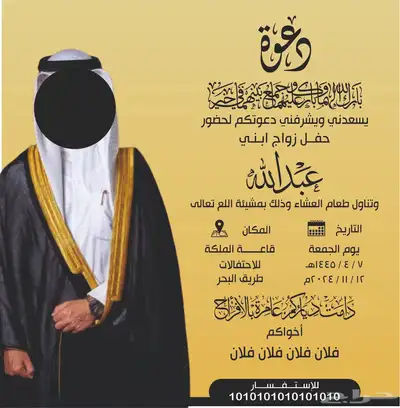 تصميم بروفايل شركة-سيرة ذاتية-دعوة زواج-قصايد 10
