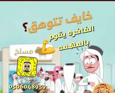 تغطيه لسوق الماشيه بعرعر وبيع الذبايح 9
