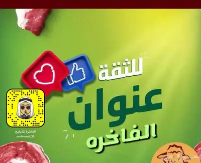 تغطيه لسوق الماشيه بعرعر وبيع الذبايح 10