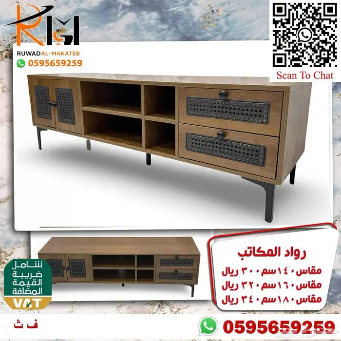 طاوله تلفزيون بلازما خشب واستيل افضل سعر خليك بالبيت ونوصلك 32