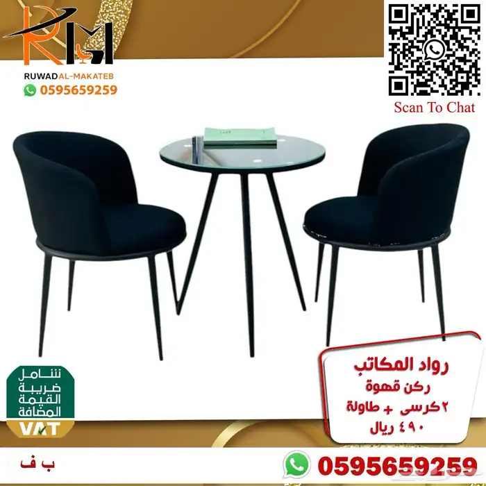 عندك كوفي شوب عندنا طاولة قهوه كوفي اشكال عصريه بسعر مناسب 38
