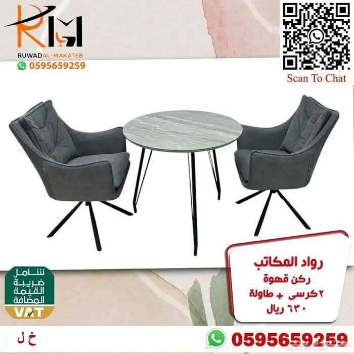 عندك كوفي شوب عندنا طاولة قهوه كوفي اشكال عصريه بسعر مناسب 15