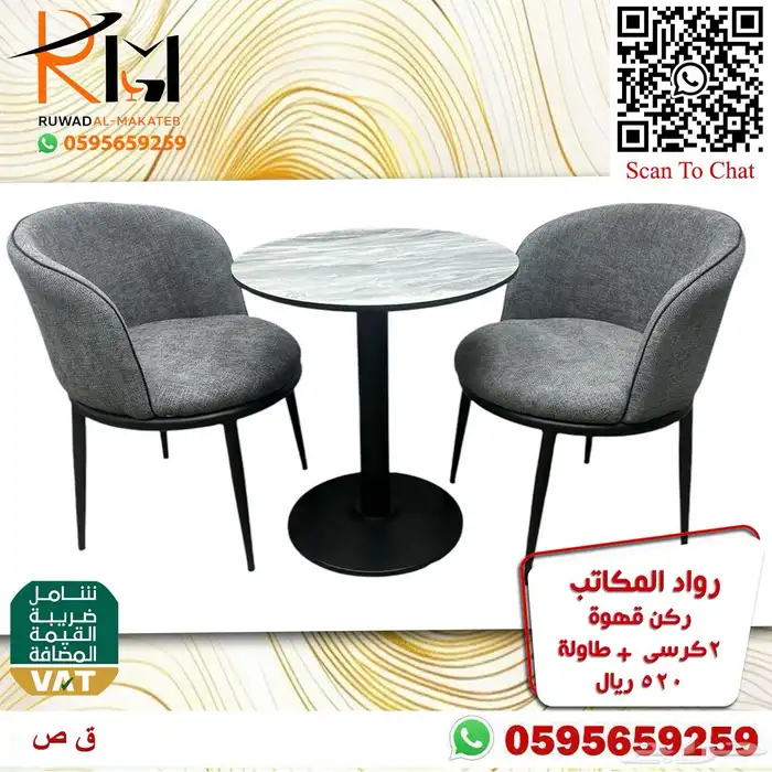 عندك كوفي شوب عندنا طاولة قهوه كوفي اشكال عصريه بسعر مناسب 56