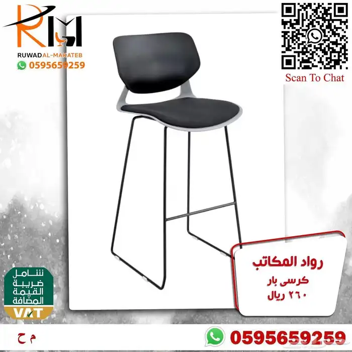 وفر وقتك ونوصلك كراسي بار مطبخ وجودتنا تميزنا 0