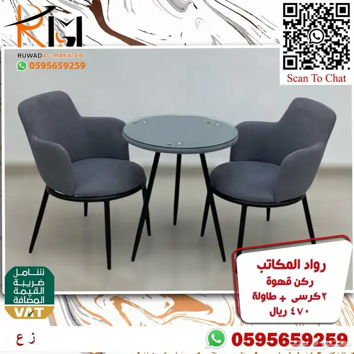 عندك كوفي شوب عندنا طاولة قهوه كوفي اشكال عصريه بسعر مناسب 22