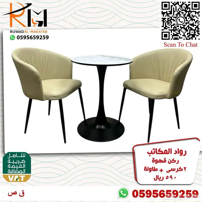 عندك كوفي شوب عندنا طاولة قهوه كوفي اشكال عصريه بسعر مناسب 48
