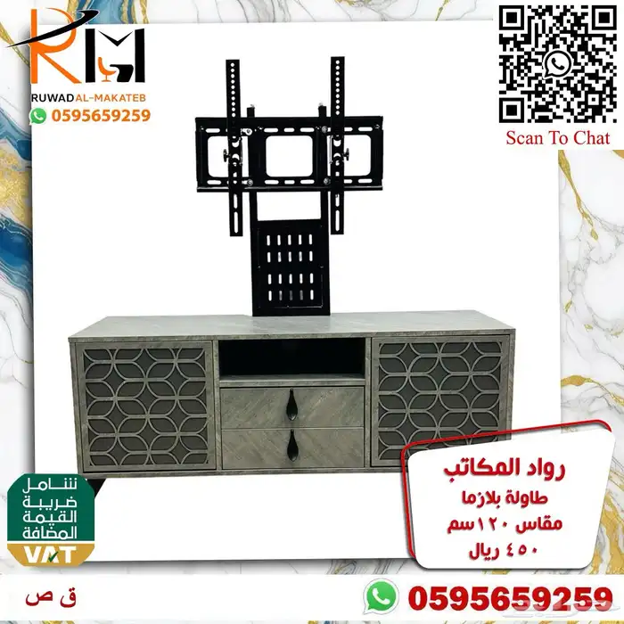 طاوله تلفزيون بلازما خشب واستيل افضل سعر خليك بالبيت ونوصلك 72
