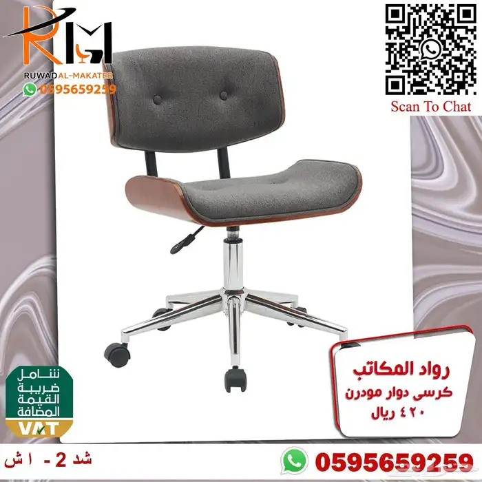 كرسي كافية كرسي مودرن كرسي انتظار كرسي مناسبات 69