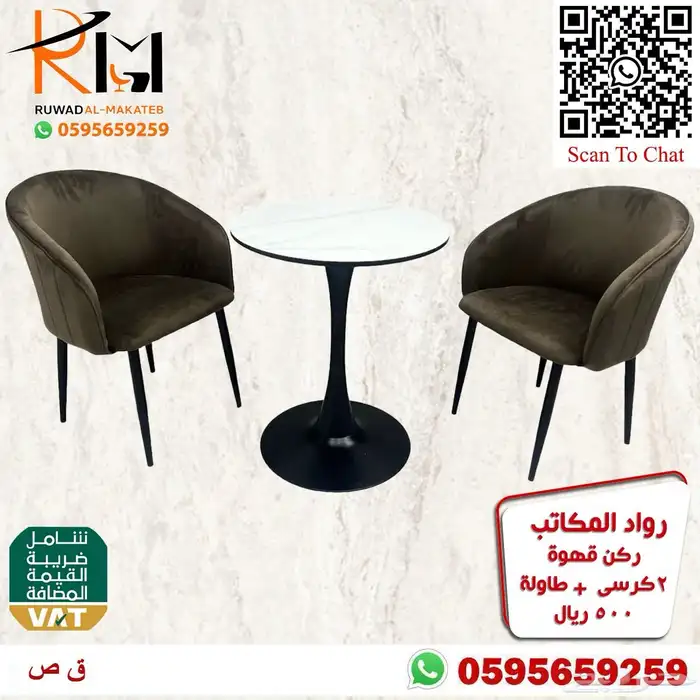 عندك كوفي شوب عندنا طاولة قهوه كوفي اشكال عصريه بسعر مناسب 91