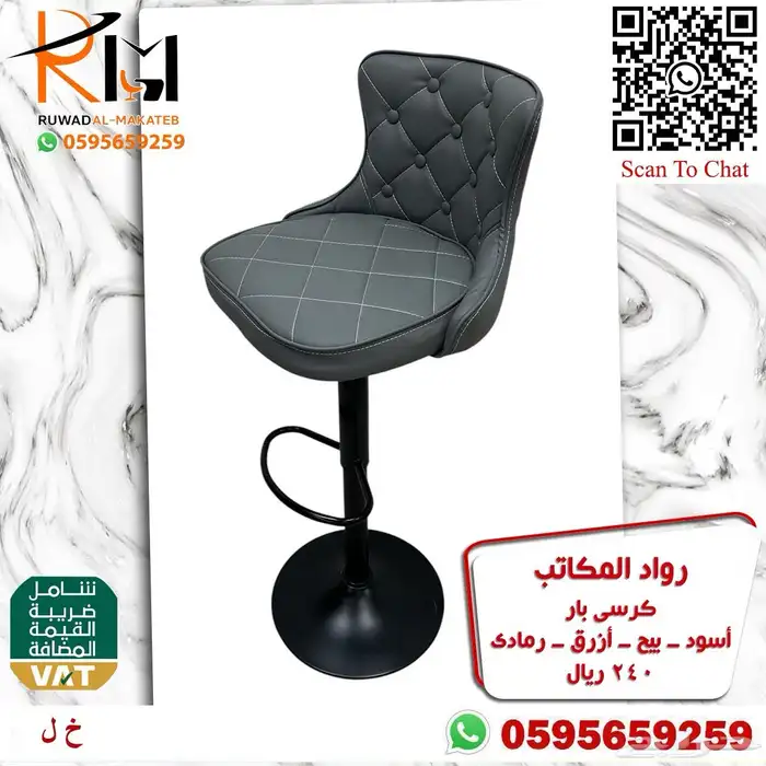 وفر وقتك ونوصلك كراسي بار مطبخ وجودتنا تميزنا 31