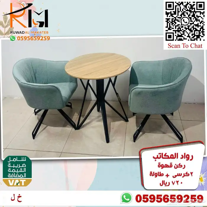 عندك كوفي شوب عندنا طاولة قهوه كوفي اشكال عصريه بسعر مناسب 61