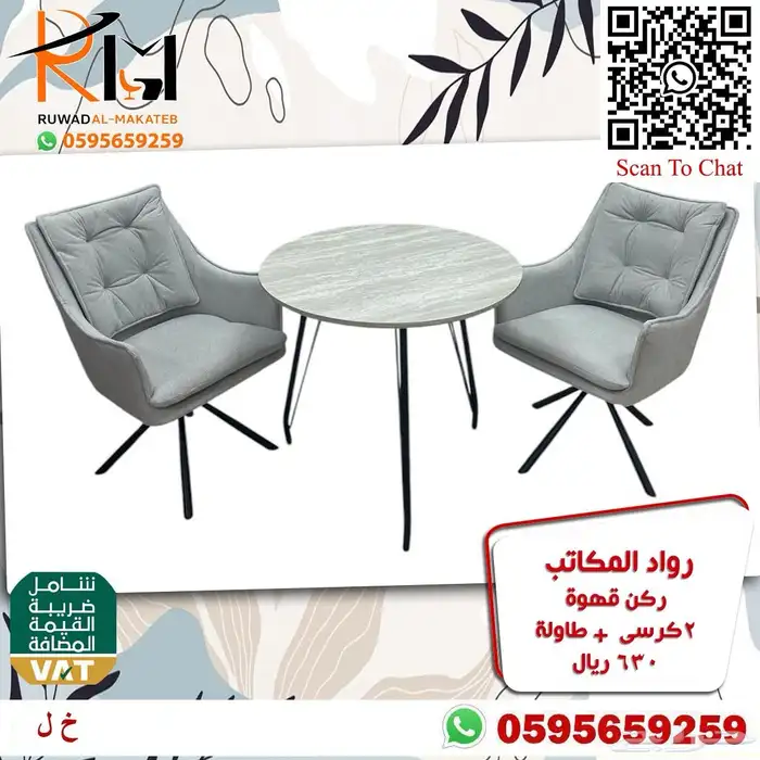 عندك كوفي شوب عندنا طاولة قهوه كوفي اشكال عصريه بسعر مناسب 13
