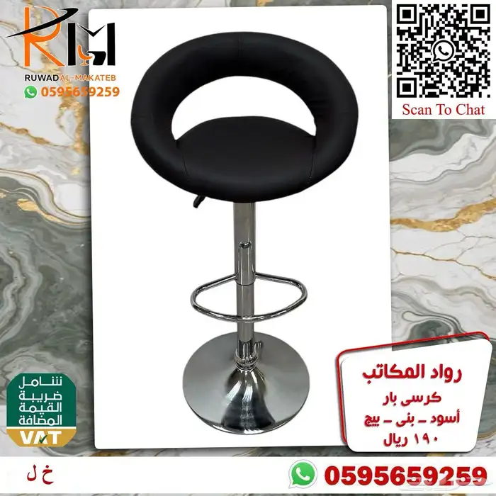 وفر وقتك ونوصلك كراسي بار مطبخ وجودتنا تميزنا 52