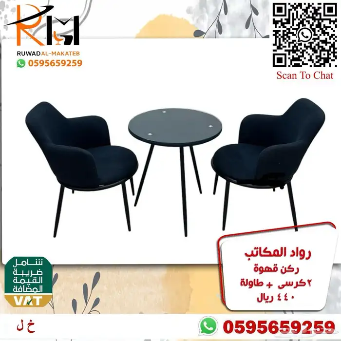 عندك كوفي شوب عندنا طاولة قهوه كوفي اشكال عصريه بسعر مناسب 19