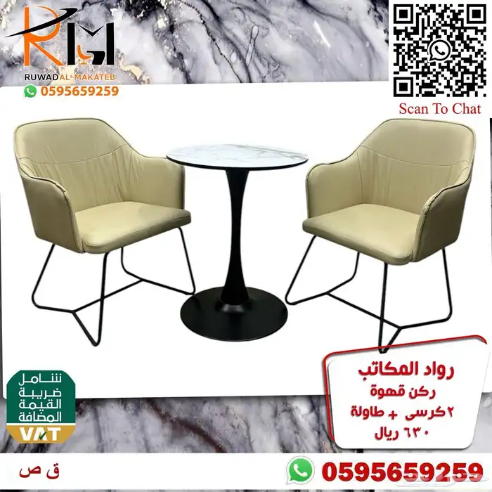 عندك كوفي شوب عندنا طاولة قهوه كوفي اشكال عصريه بسعر مناسب 44