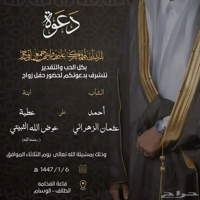 دعوات زواج تصاميم 1