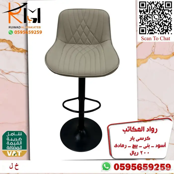 وفر وقتك ونوصلك كراسي بار مطبخ وجودتنا تميزنا 55