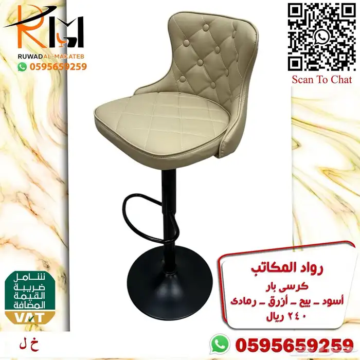 وفر وقتك ونوصلك كراسي بار مطبخ وجودتنا تميزنا 30