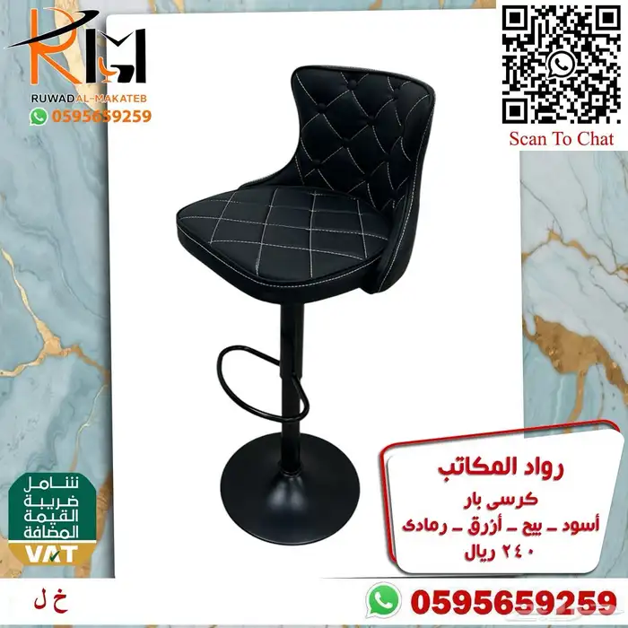 وفر وقتك ونوصلك كراسي بار مطبخ وجودتنا تميزنا 32