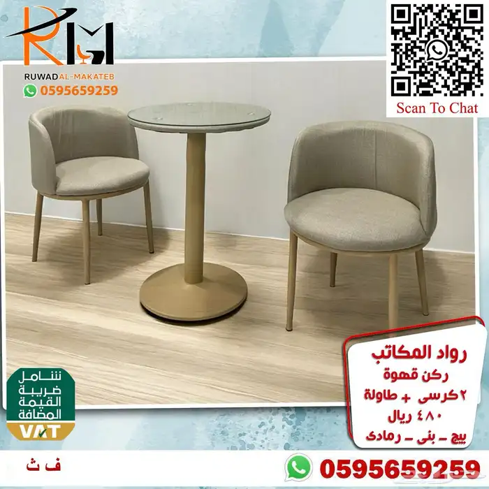 عندك كوفي شوب عندنا طاولة قهوه كوفي اشكال عصريه بسعر مناسب 67