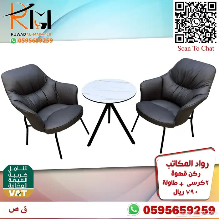 عندك كوفي شوب عندنا طاولة قهوه كوفي اشكال عصريه بسعر مناسب 79