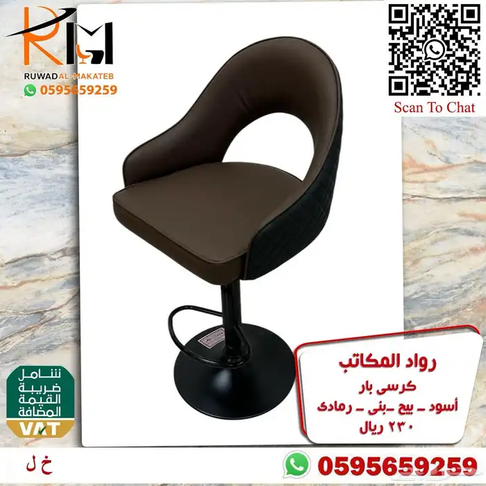 وفر وقتك ونوصلك كراسي بار مطبخ وجودتنا تميزنا 28