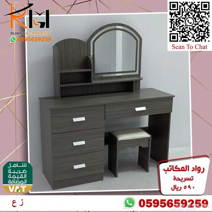 تسريحة مودرن بالمرايا و خزينه احذية مودرن اشكال حديثة 50