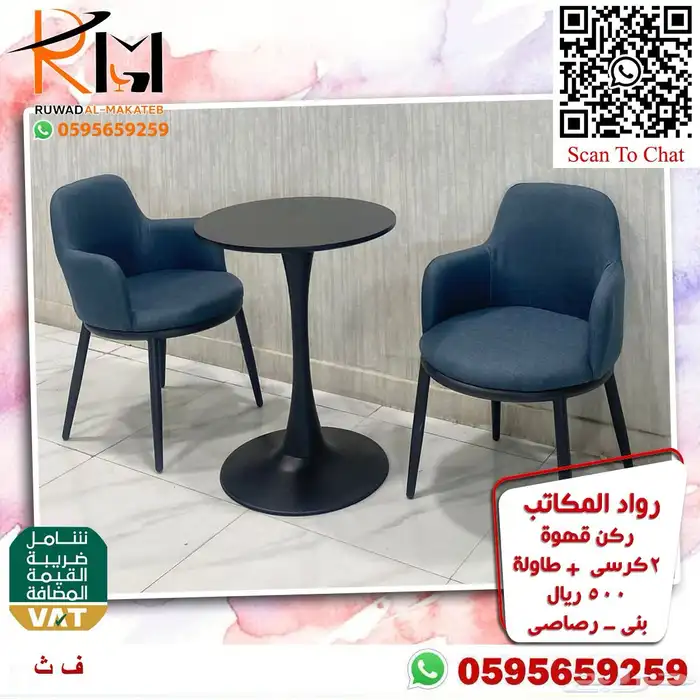 عندك كوفي شوب عندنا طاولة قهوه كوفي اشكال عصريه بسعر مناسب 90