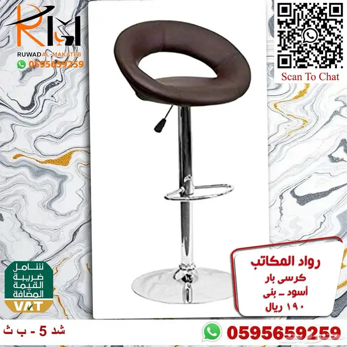 وفر وقتك ونوصلك كراسي بار مطبخ وجودتنا تميزنا 18