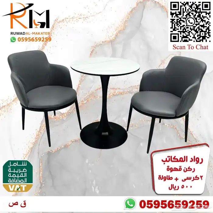 عندك كوفي شوب عندنا طاولة قهوه كوفي اشكال عصريه بسعر مناسب 98