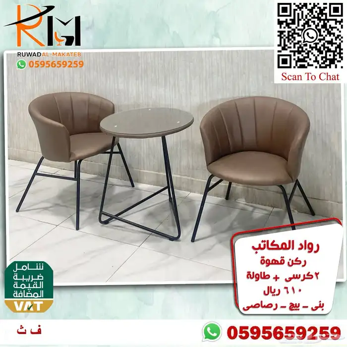 عندك كوفي شوب عندنا طاولة قهوه كوفي اشكال عصريه بسعر مناسب 85