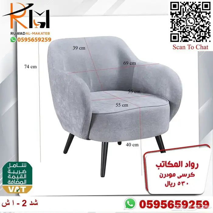 كرسي كافية كرسي مودرن كرسي انتظار كرسي مناسبات 87