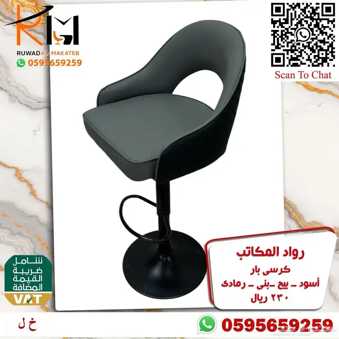 وفر وقتك ونوصلك كراسي بار مطبخ وجودتنا تميزنا 29