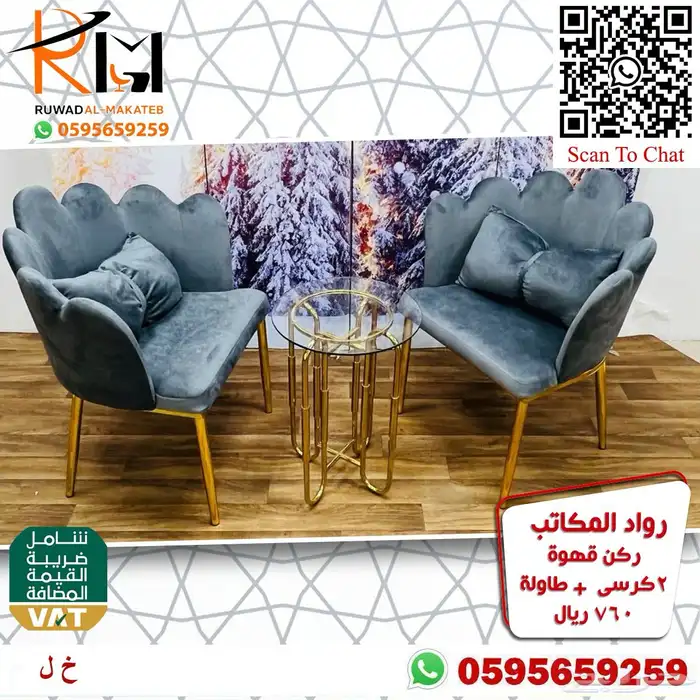 عندك كوفي شوب عندنا طاولة قهوه كوفي اشكال عصريه بسعر مناسب 81