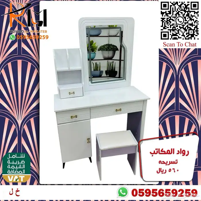 تسريحة مودرن بالمرايا و خزينه احذية مودرن اشكال حديثة 1