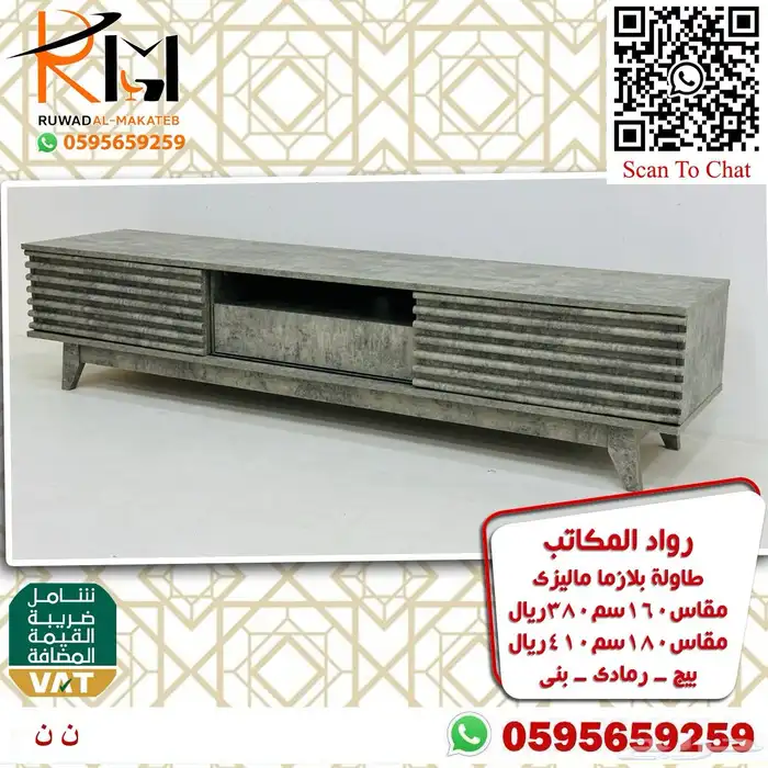 طاوله تلفزيون بلازما خشب واستيل افضل سعر خليك بالبيت ونوصلك 95