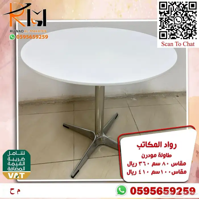 طاولة كافية مودرن و كرسي كافية مودرن لتجهيز الكافيهات 37