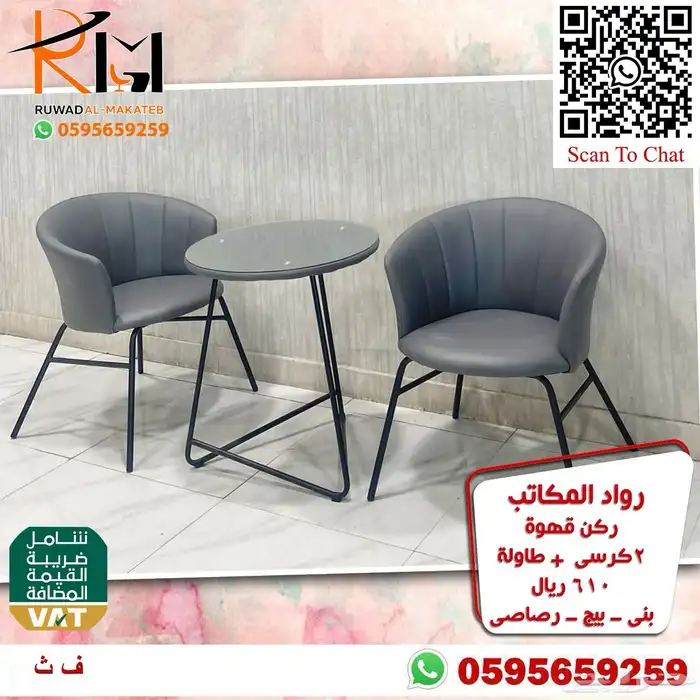 عندك كوفي شوب عندنا طاولة قهوه كوفي اشكال عصريه بسعر مناسب 87