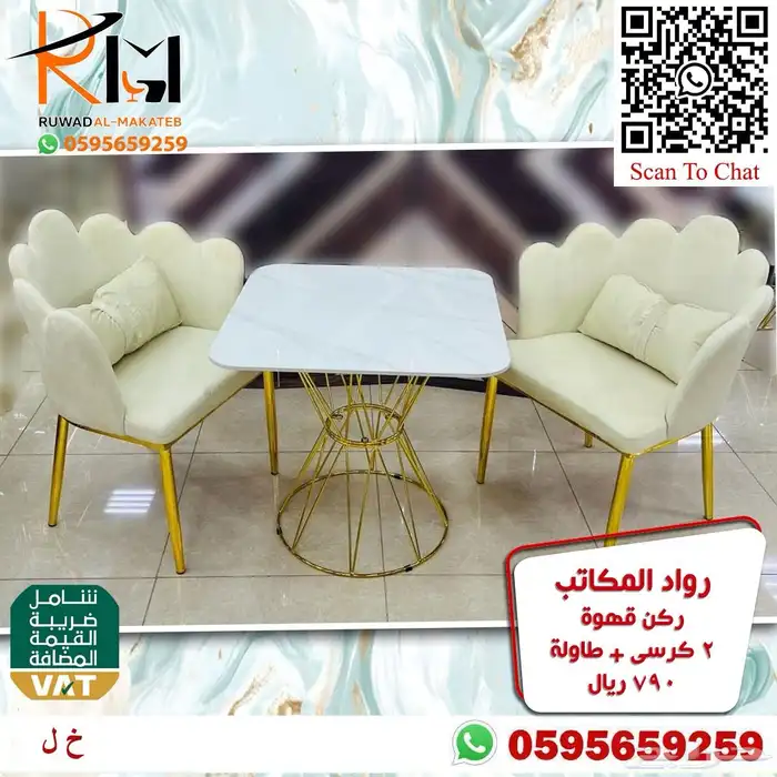 عندك كوفي شوب عندنا طاولة قهوه كوفي اشكال عصريه بسعر مناسب 6