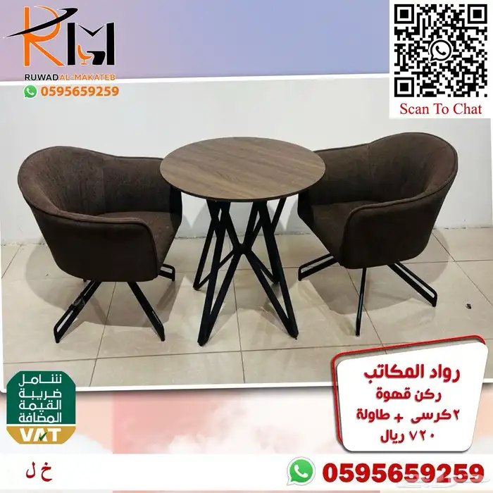 عندك كوفي شوب عندنا طاولة قهوه كوفي اشكال عصريه بسعر مناسب 64