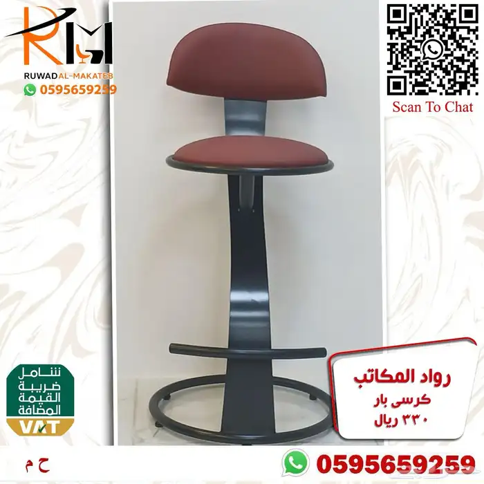 وفر وقتك ونوصلك كراسي بار مطبخ وجودتنا تميزنا 23