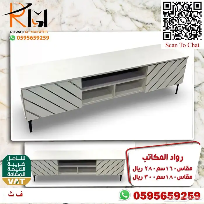طاوله تلفزيون بلازما خشب واستيل افضل سعر خليك بالبيت ونوصلك 24